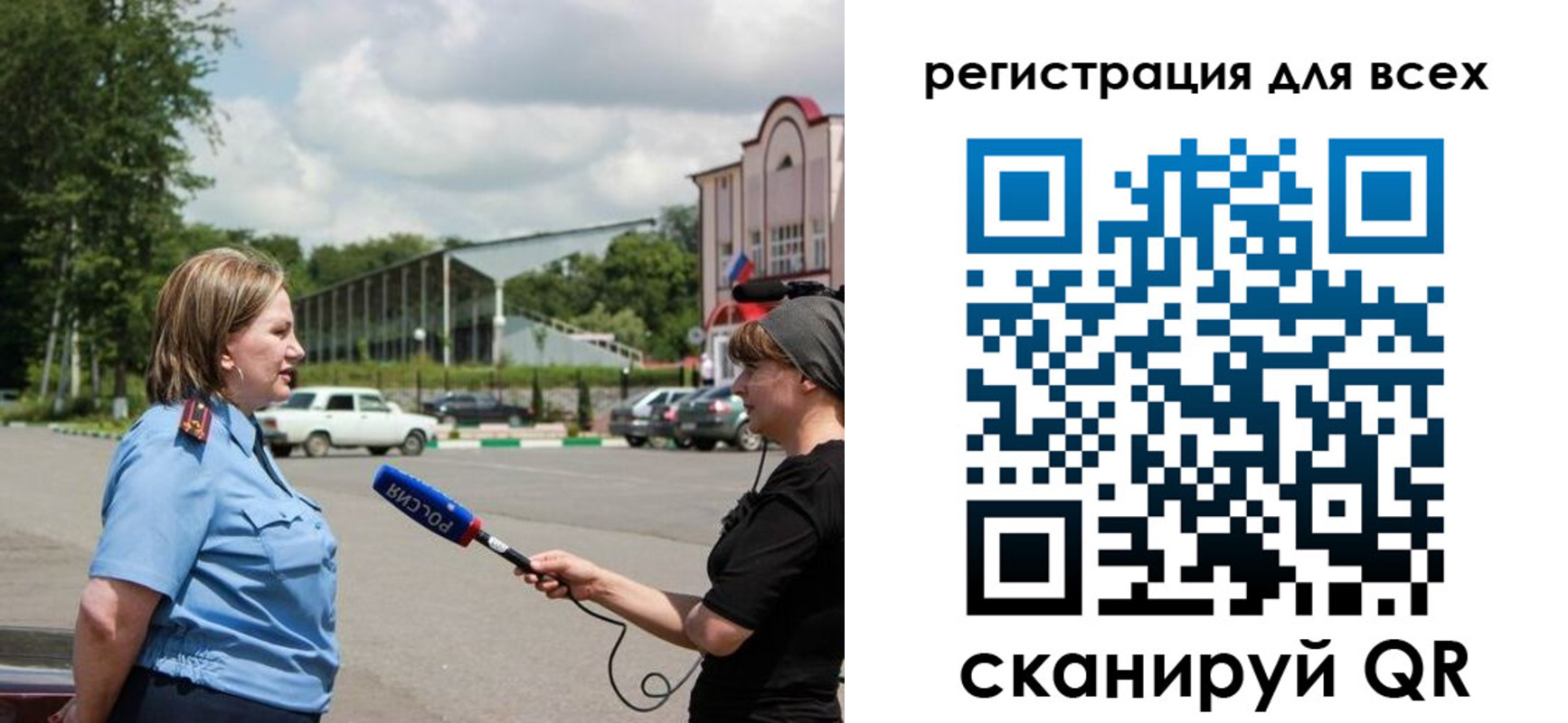 временная регистрация собственник в Балее