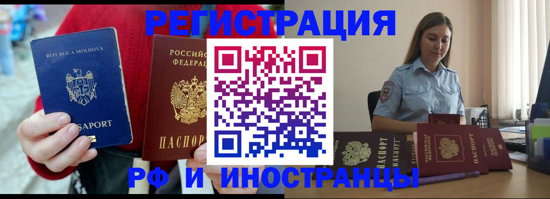 где прописаться в Балее
