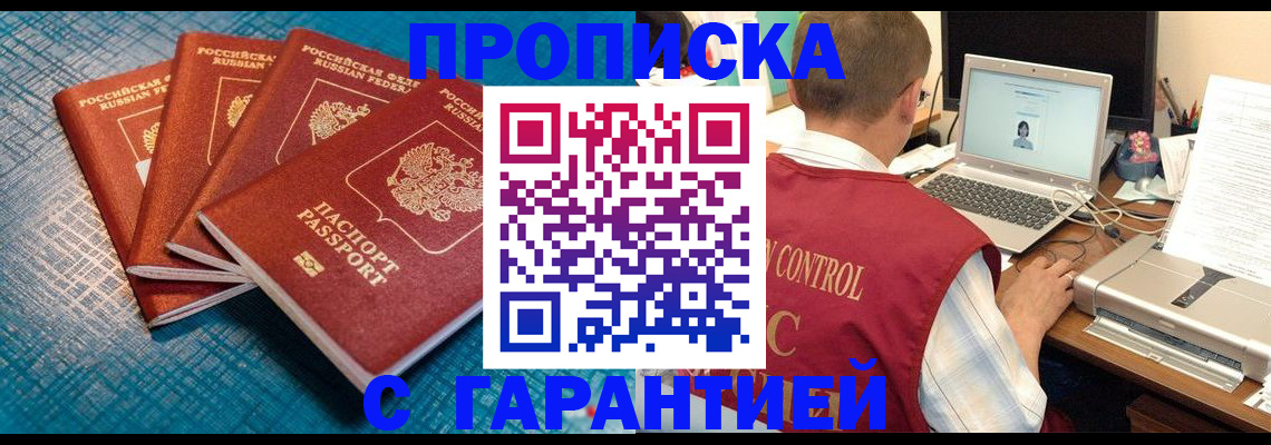 прописка иностранных граждан в Балее