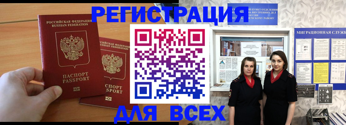 где прописаться в Балее